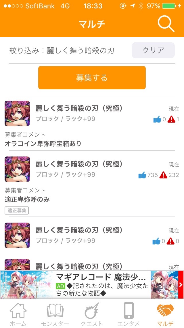 マルチ 参加5