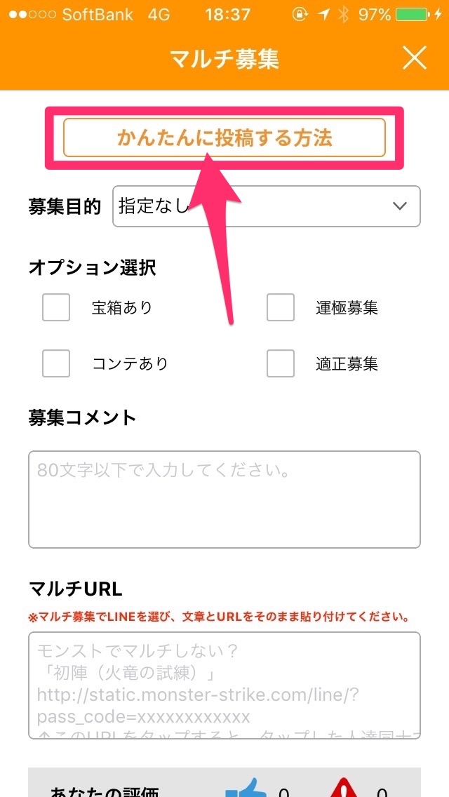 マルチ 募集5