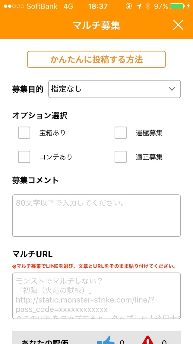 マルチ 募集2
