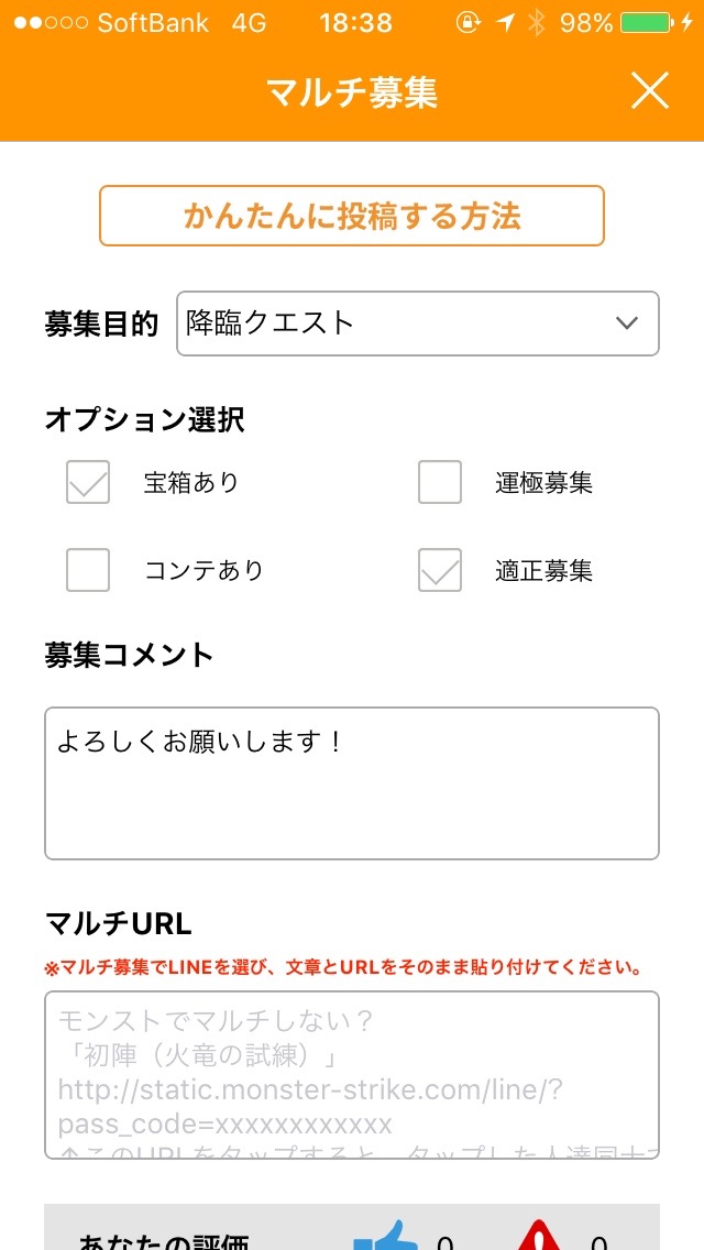 マルチ 募集3