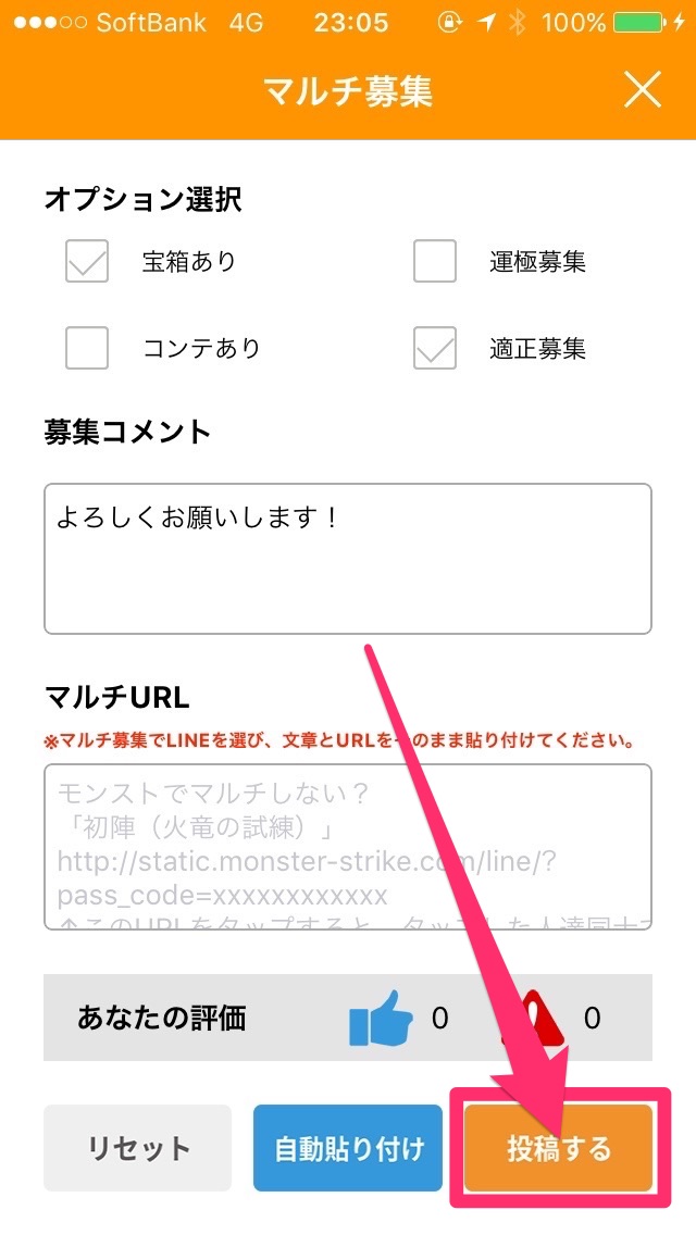 マルチ 募集4