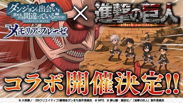 『ダンメモ』×『進撃の巨人』コラボ開催決定! Webラジオにミカサ役の石川由依さんが出演
