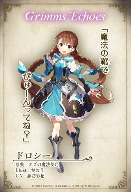 グリムエコーズ アラジン ドロシーなど8名のキャラクターイラスト公開 Appbank グリムエコーズ アラジン ドロシーなど8名のキャラクターイラスト公開 Appbank