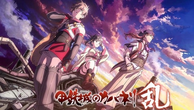 ゲーム『甲鉄城のカバネリ』12月配信決定!