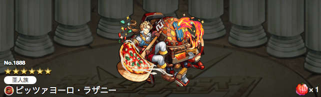 神化