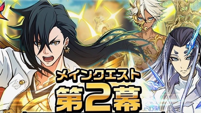 【カムトラ】メインクエスト第2幕開幕! おトクなログインボーナスやミッションも実施中