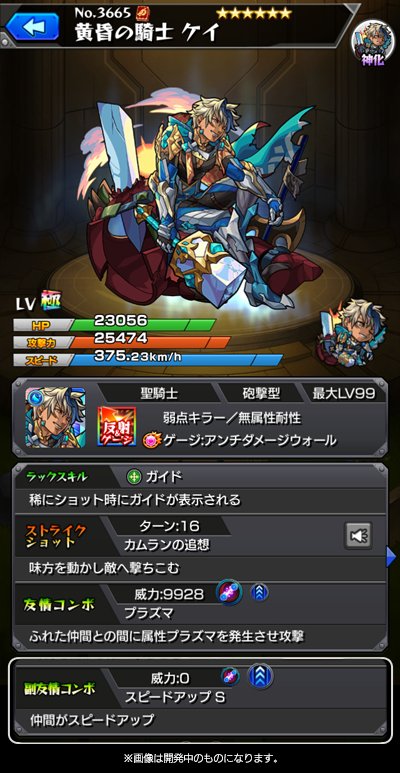 ケイ神化