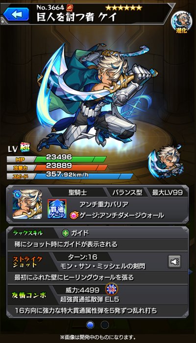 ケイ進化