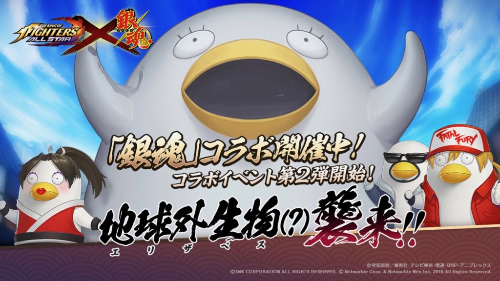 オイィィィ!  不知火舞に扮したエリザベス(銀魂)が『KOF』に襲来!!