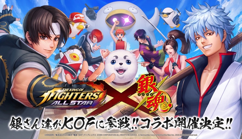 Kof Allstar の世界に 銀魂 から銀さんや神楽 高杉晋助などがコラボ参戦 Appbank