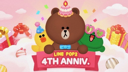 限定ミニモンスタンプを入手できるチャンス! 『LINE POP2』4周年記念イベントが開催中