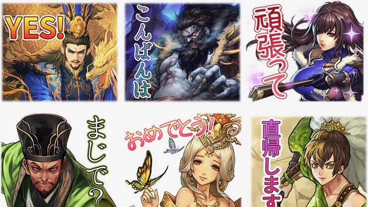 日常会話から同盟仲間とのコミュニケーションにも使える『大三国志』のLINEスタンプ発売中!!