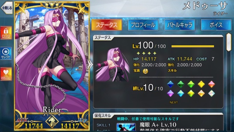 Fgo 聖杯が1番使われているのはあのサーヴァント アンケート結果発表 Appbank