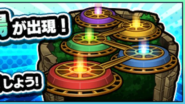 閃きの遊技場