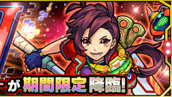 モンストヴィクトリー攻略