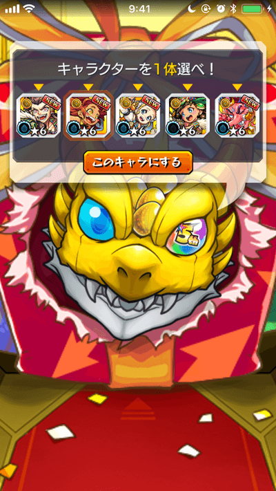 爆絶ガチャ5