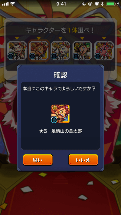 金太郎