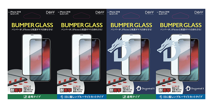 【iPhone XS／XS Max／XR】ガラスにバンパーが一体化！？新発想で生まれた強化ガラスフィルム「Deff BUMPER GLASS」