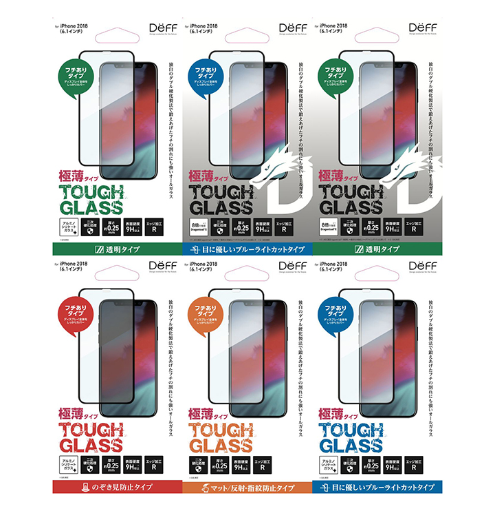 【iPhone XS／XS Max／XR】二次硬化ガラス採用。タフなiPhone用強化ガラスフィルム「Deff TOUGH GLASS」