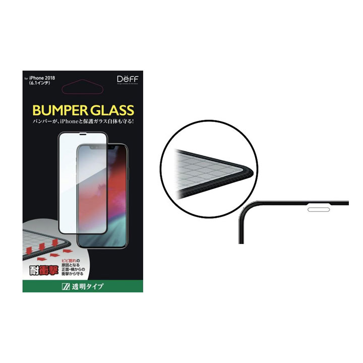Deff BUMPER GLASS 強化ガラス 通常 iPhone XR