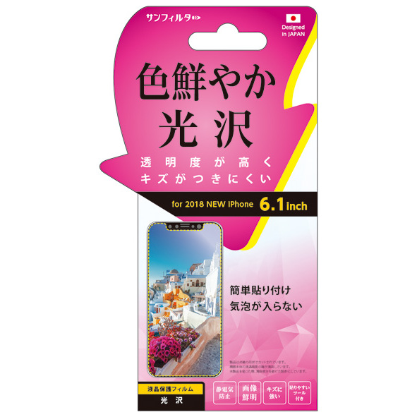 iDress スタンダード保護フィルム 光沢 iPhone XR