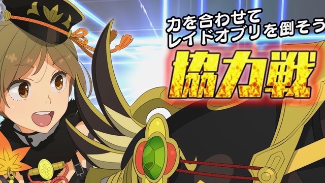 「幻装変身」付き若月チカEXRメモカ登場! 協力戦イベントで手に入れよう【スクスト2】