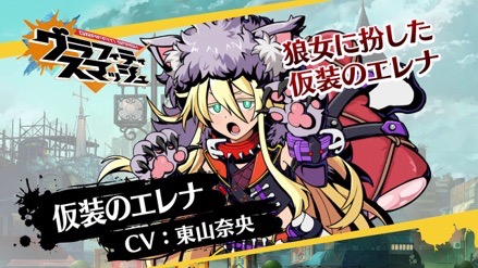 狼女姿のハロウィン版エレナがかわいい!【グラスマ】