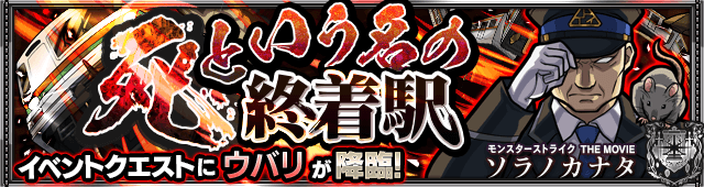 ウバリ攻略