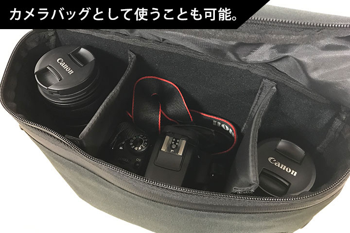 カメラバッグとして使うことも可能。