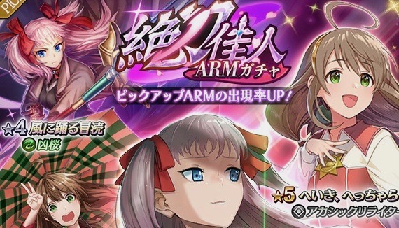 ラクウェルやリルカが活躍 スマホ版 ワイルドアームズ で新イベント 絶刀佳人 開催 Appbank