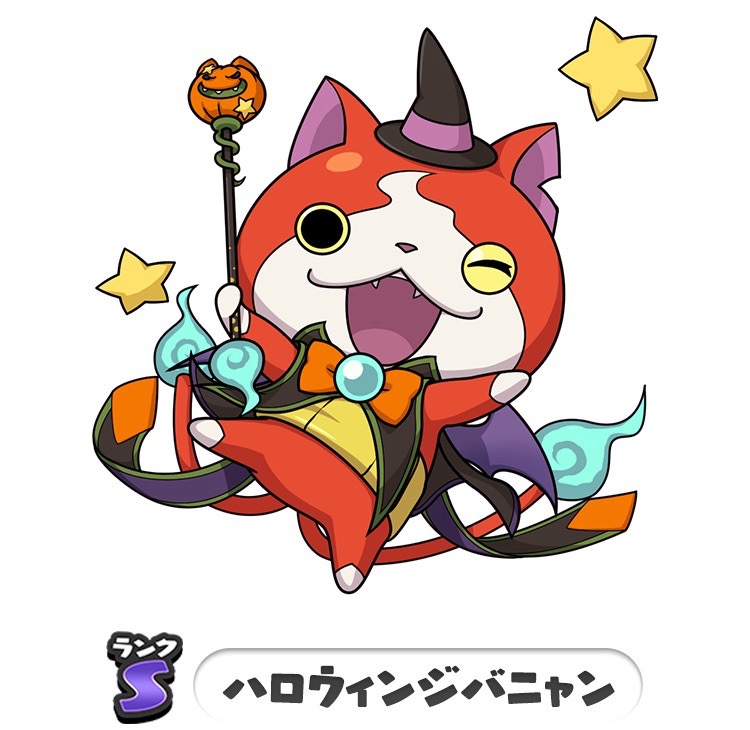 妖怪ウォッチ ワールド 魔法使いのハロウィン衣装ジバニャンやドラキュラ化したガブニャンがかわいい Appbank