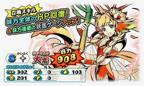 【妖怪三国志】ランクアップイベント第6回開催中。報酬はSランク軍魔神・大喬（だいきょう）