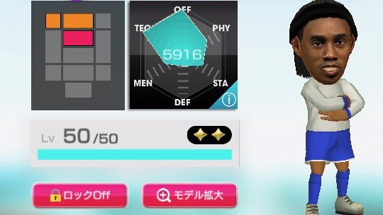 【サカつくRTW】スター選手「ロナウジーニョ」と「ロベルト・カルロス」が再登場!