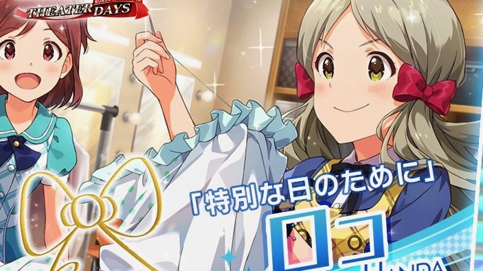 【ミリシタ】アイドルたちが秋の花嫁に! オータムウェディングガシャ開催!!