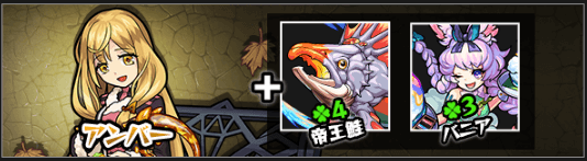 アンバー神化素材