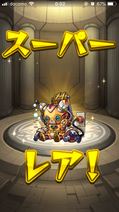 0オーブガチャ