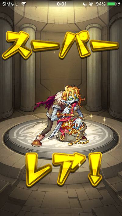 0オーブガチャ4日目