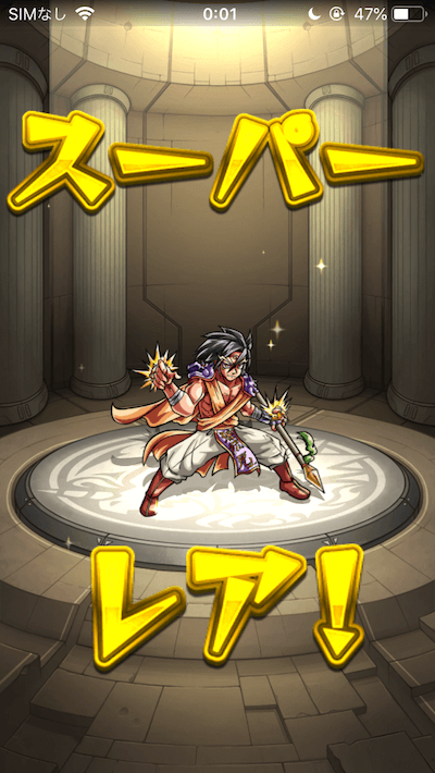 0オーブガチャ