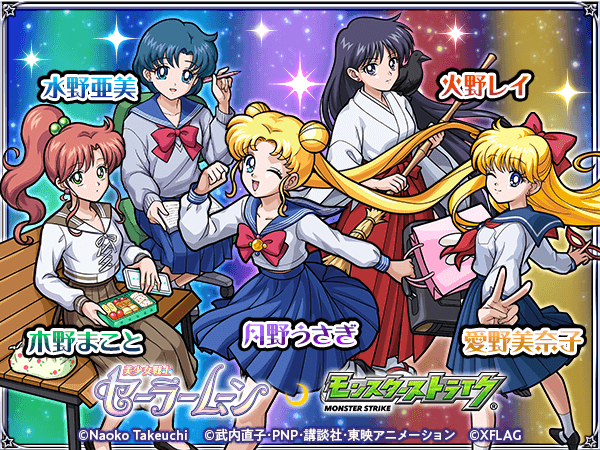 ガチャセーラームーン