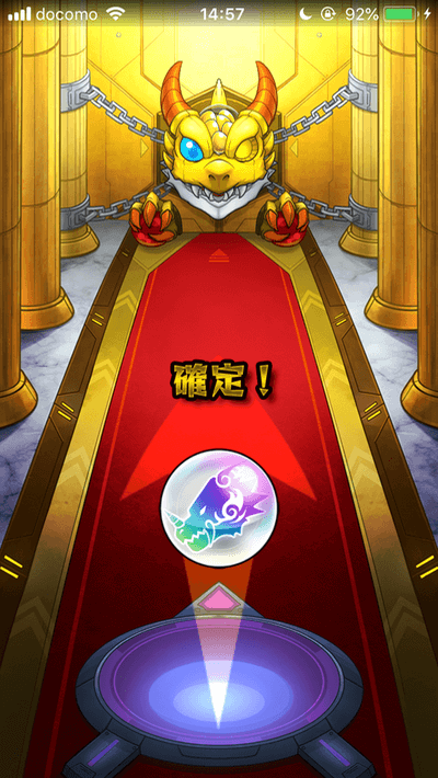 確定演出