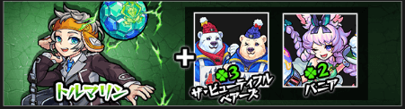 トルマリン神化素材