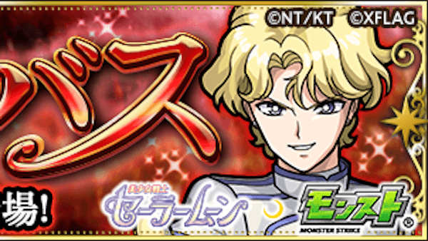 モンスト攻略 ジェダイトのギミックと適正キャラランキング 究極 Appbank モンスト攻略 ジェダイトのギミックと適正キャラランキング 究極 Appbank