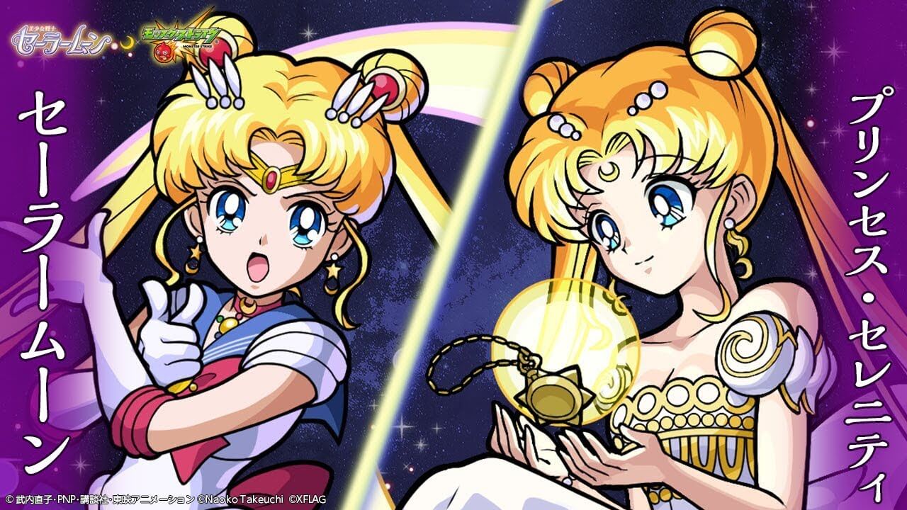 セーラームーン