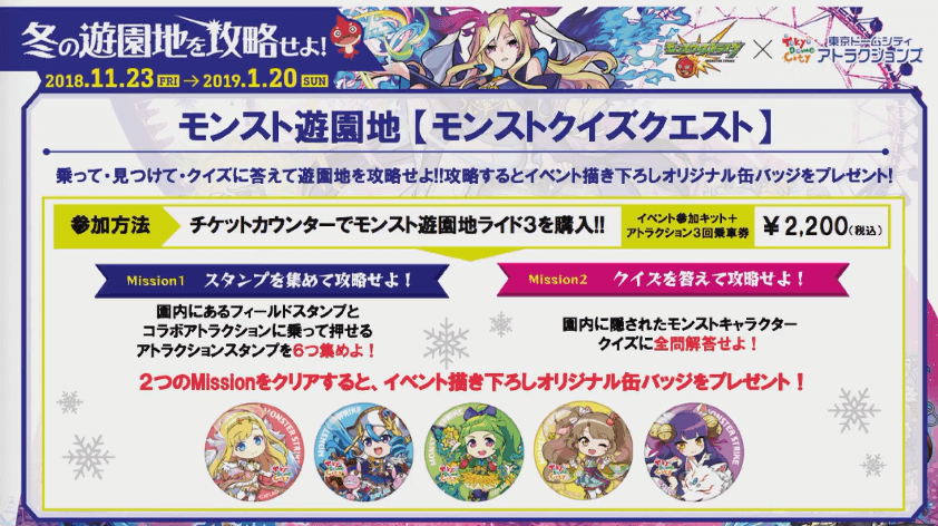 モンストクイズ