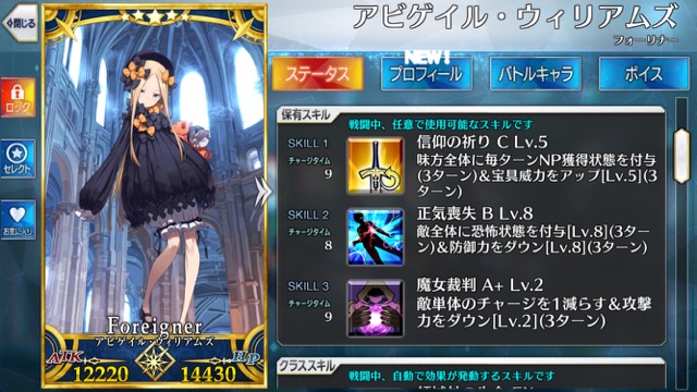 Fgo アビゲイル召喚できるまでガチャ 信仰の祈りは虚空からの降臨者に届くのか Appbank