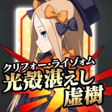 星5フォーリナー「アビゲイル･ウィリアムズ」