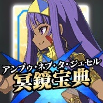 星4キャスター「ニトクリス」