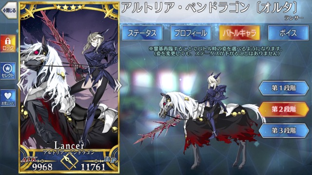 Fgo アルトリア オルタ ランサー の霊基再臨 スキルlv上げ素材 ステータスまとめ Appbank