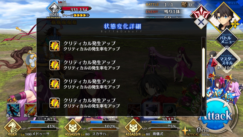 ストーリー「人智統合真国シン」攻略情報