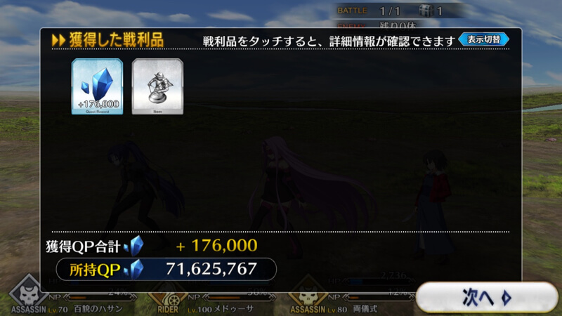 ストーリー「人智統合真国シン」攻略情報